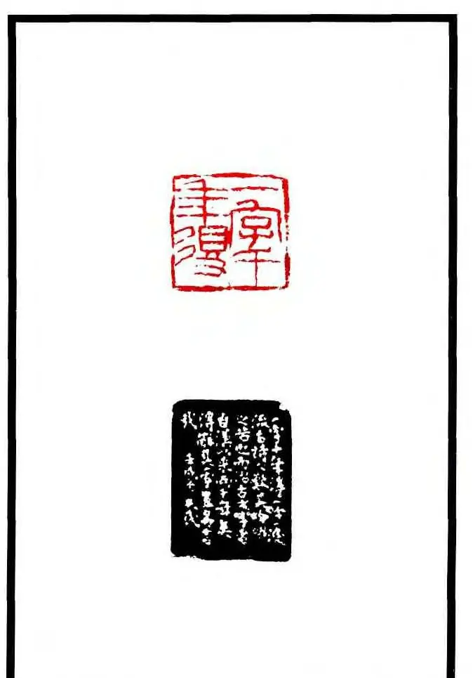 康殷篆刻欣赏《大康印稿》 | 篆刻作品欣赏