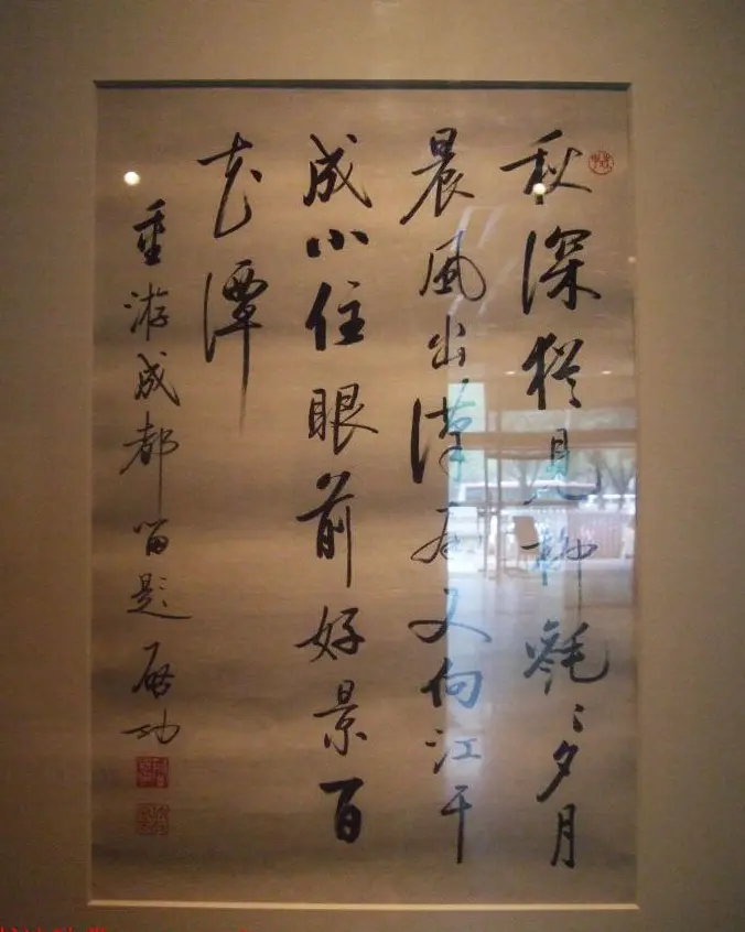 逸笔遗珍--启功艺术回顾展精选书法图片欣赏 | 书法展览作品