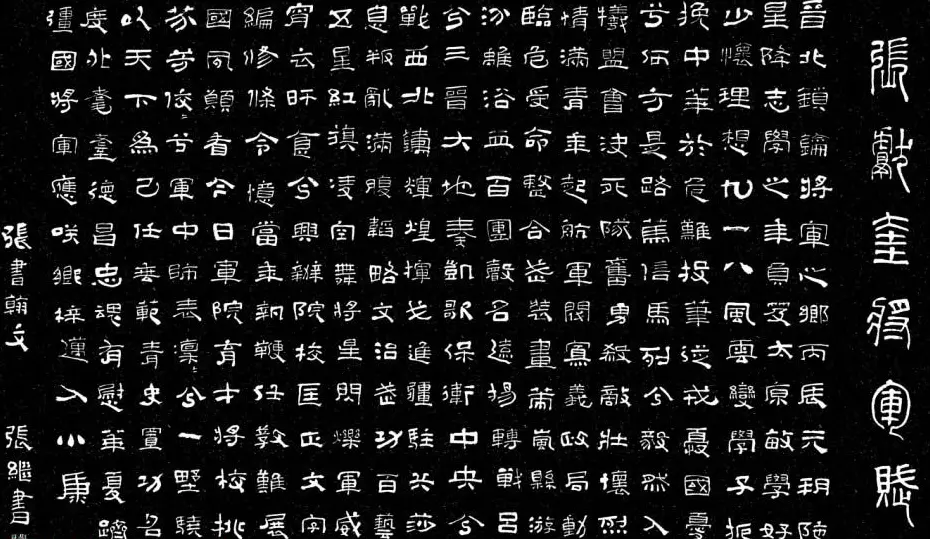 中国书协理事张继隶书作品欣赏 | 书法作品鉴赏