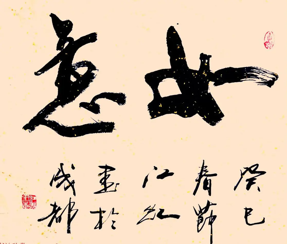 中国书法研究院院长江虹行书作品欣赏 | 书法作品欣赏