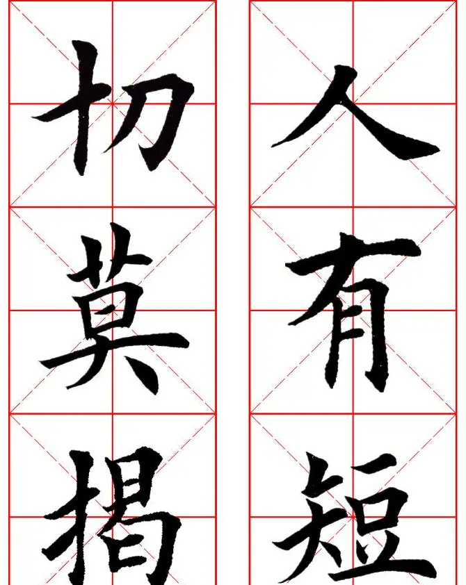 集田英章字繁体版楷书字帖《弟子规》全文 | 软笔楷书字帖