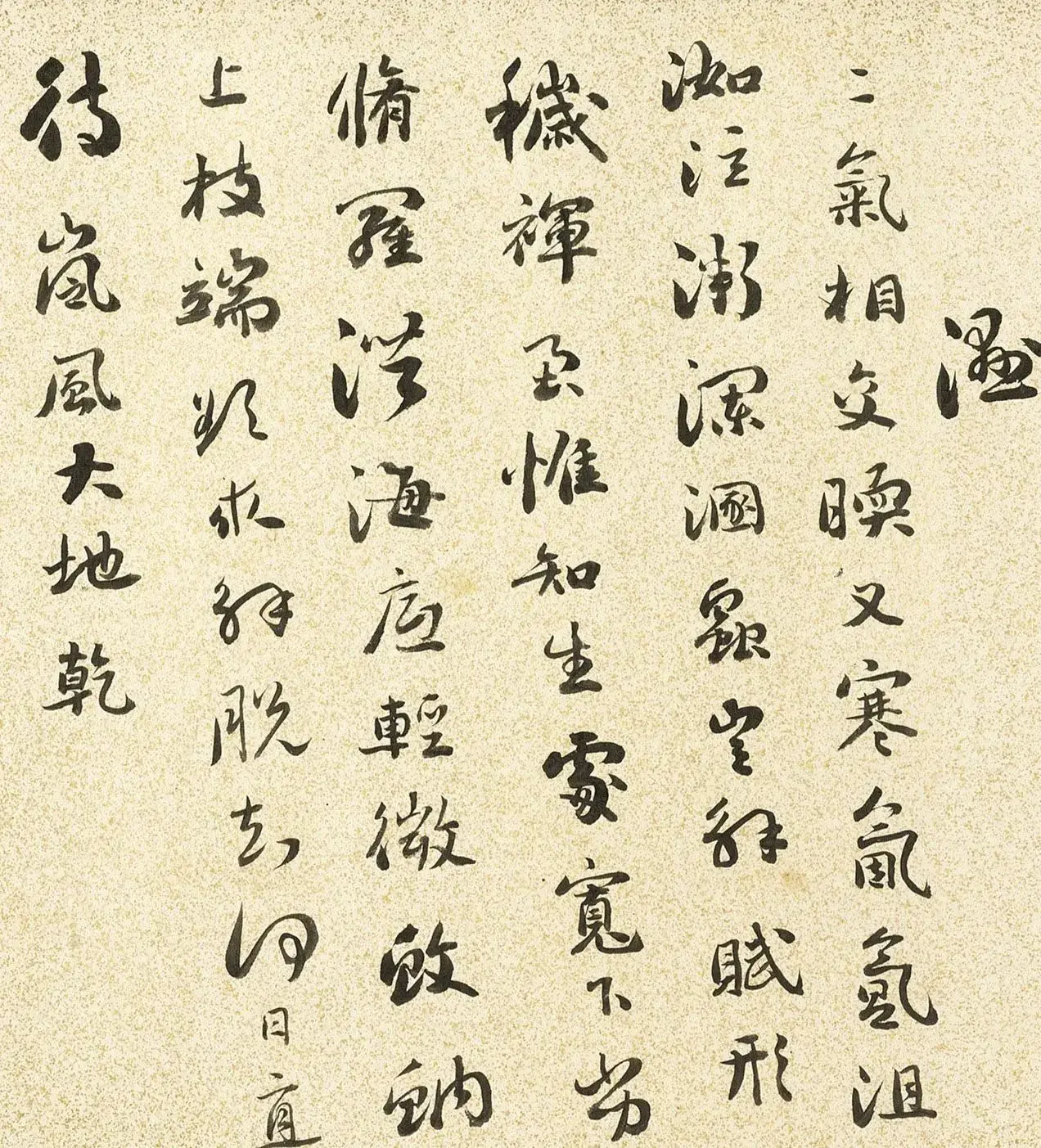 清代刘墉83岁行书自作诗卷 | 软笔书法作品