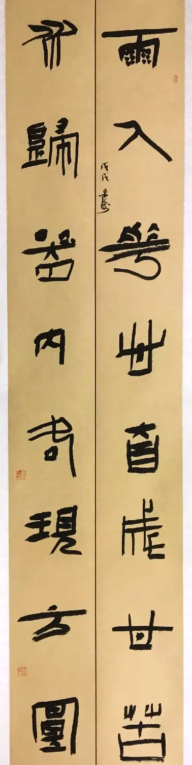 海南师范大学书法专业师生作品展 | 书法展览作品