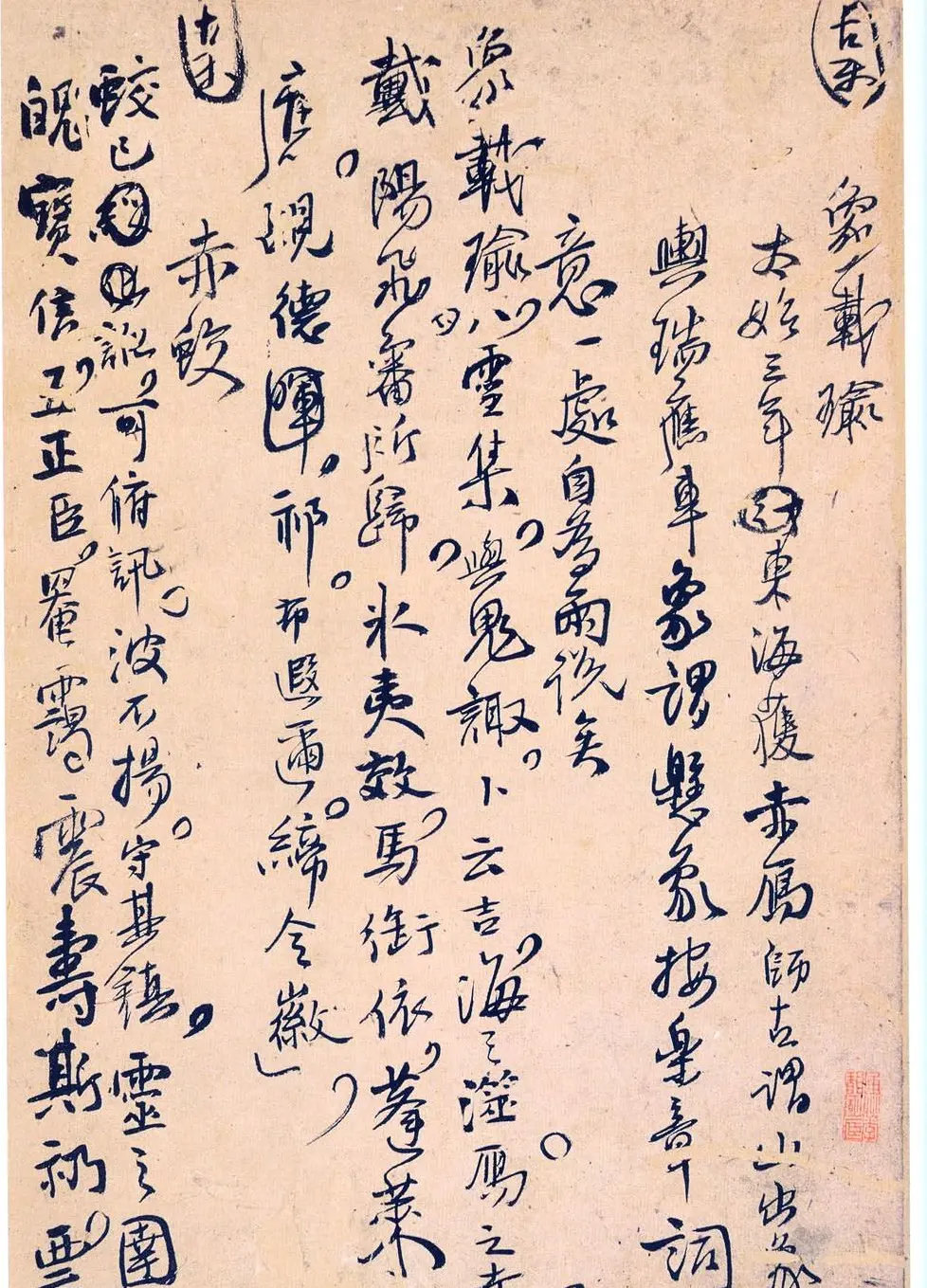 王孟津书法艺术鉴赏《王铎诗稿墨迹》 | 书法名家作品鉴赏