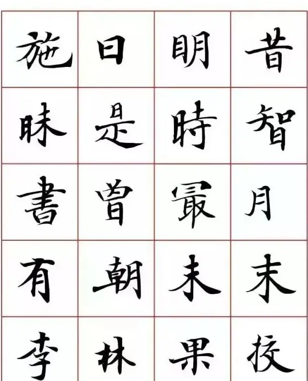 写经体毛笔小楷字帖欣赏 | 软笔楷书字帖