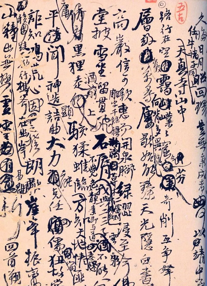 王孟津书法艺术鉴赏《王铎诗稿墨迹》 | 书法名家作品鉴赏
