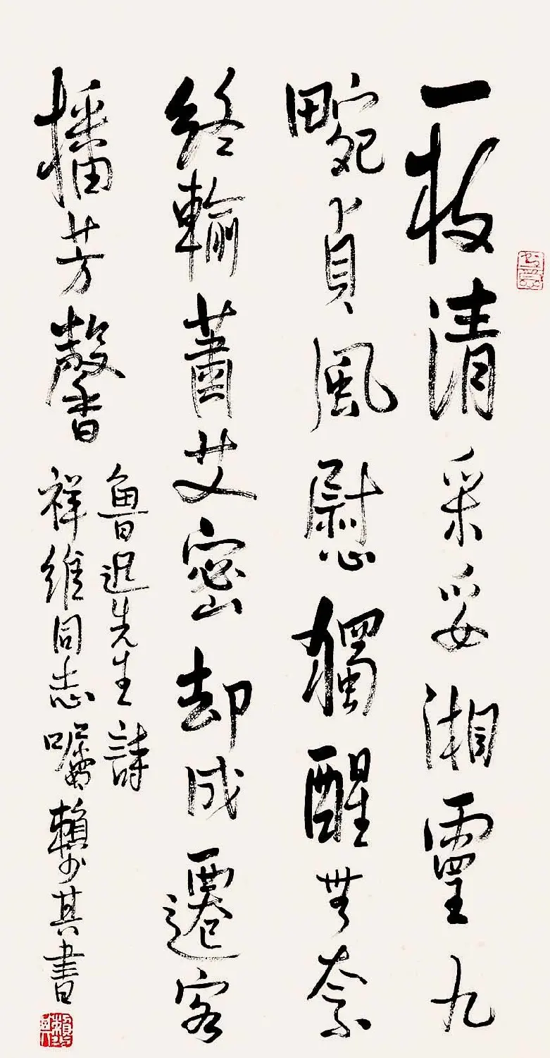 赖少其书法作品欣赏高清大图 | 书法作品赏析