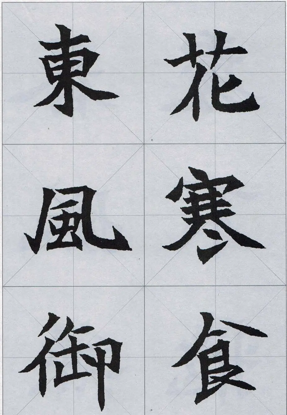 魏楷字帖欣赏《司马显姿墓志集唐诗十五首》 | 软笔楷书字帖