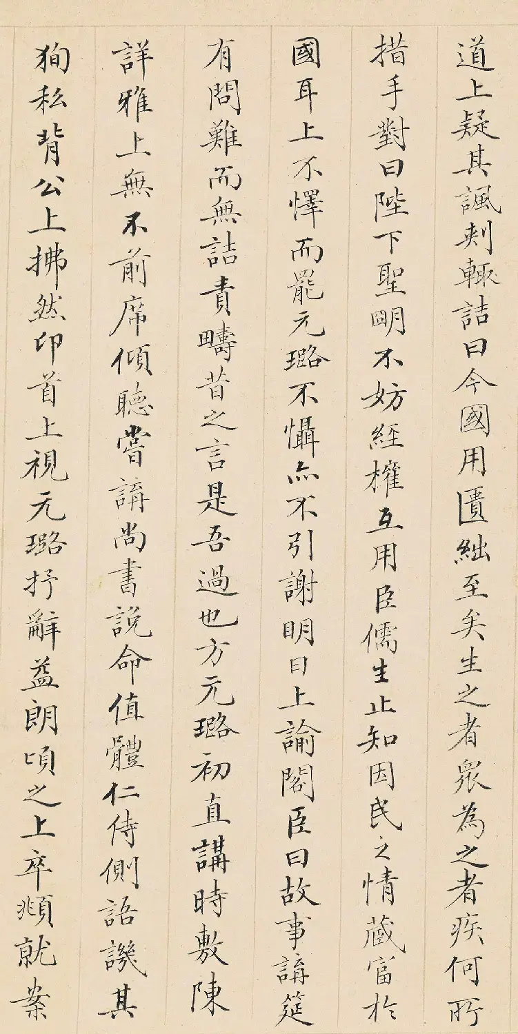 清末著名书法家许锷小楷《倪文贞公传》 | 书法作品鉴赏
