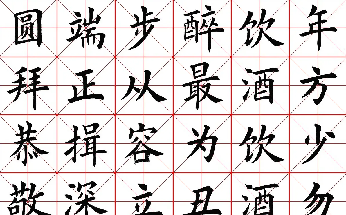 米字格楷书字帖《弟子规》 | 毛笔楷书字帖