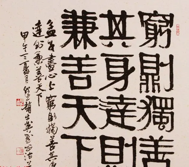 社会主义核心价值观书法展作品欣赏52幅 | 书法展作品