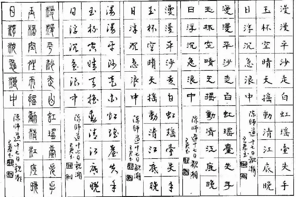 五体钢笔字帖下载《历代绝句百首》 | 硬笔书法字帖