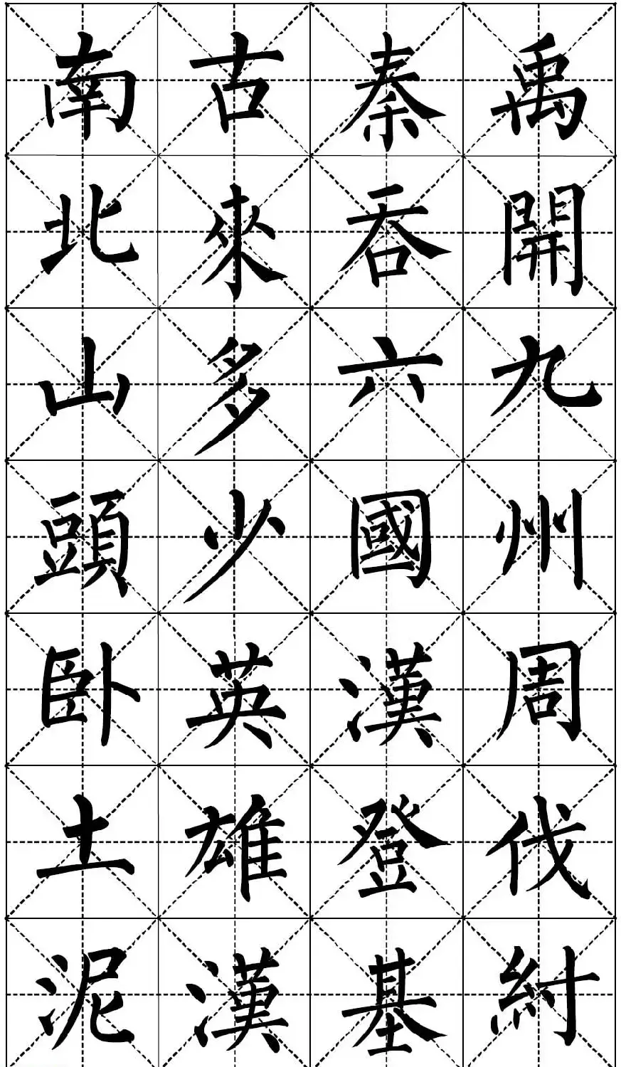 柳体书法集字帖《顺治皇帝出家偈》 | 毛笔楷书字帖