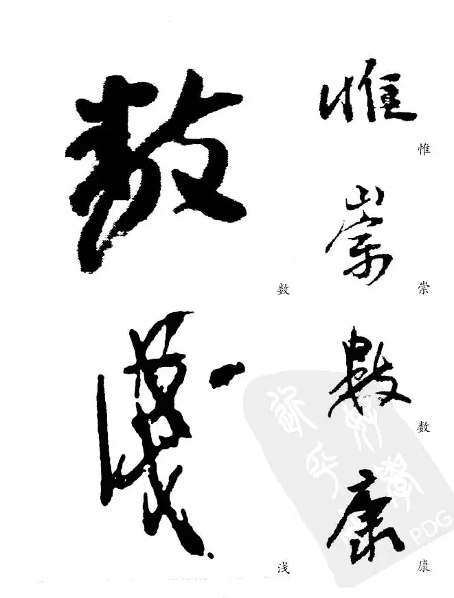 20世纪中国杰出书法家《黄宾虹精选字帖》 | 毛笔行书字帖