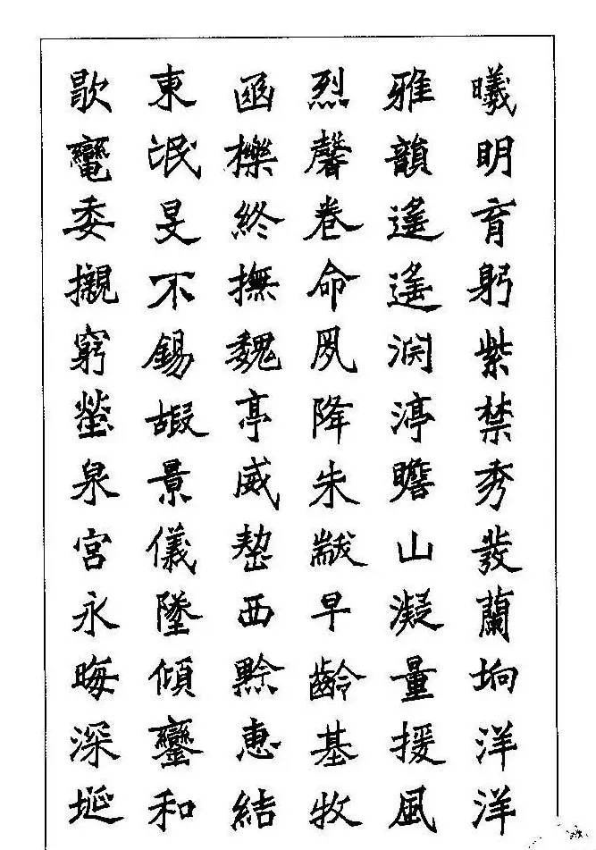 梁鼎光硬笔楷书字帖《钢笔临帖精选》 | 硬笔书法字帖