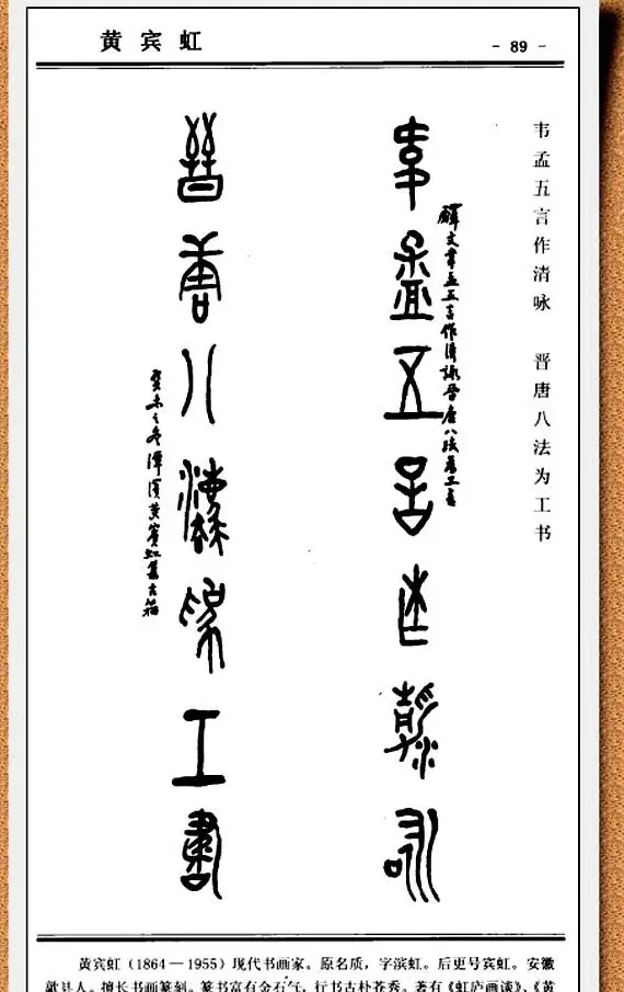 篆书欣赏《中国楹联书法经典篆书百联》 | 书法名家作品鉴赏