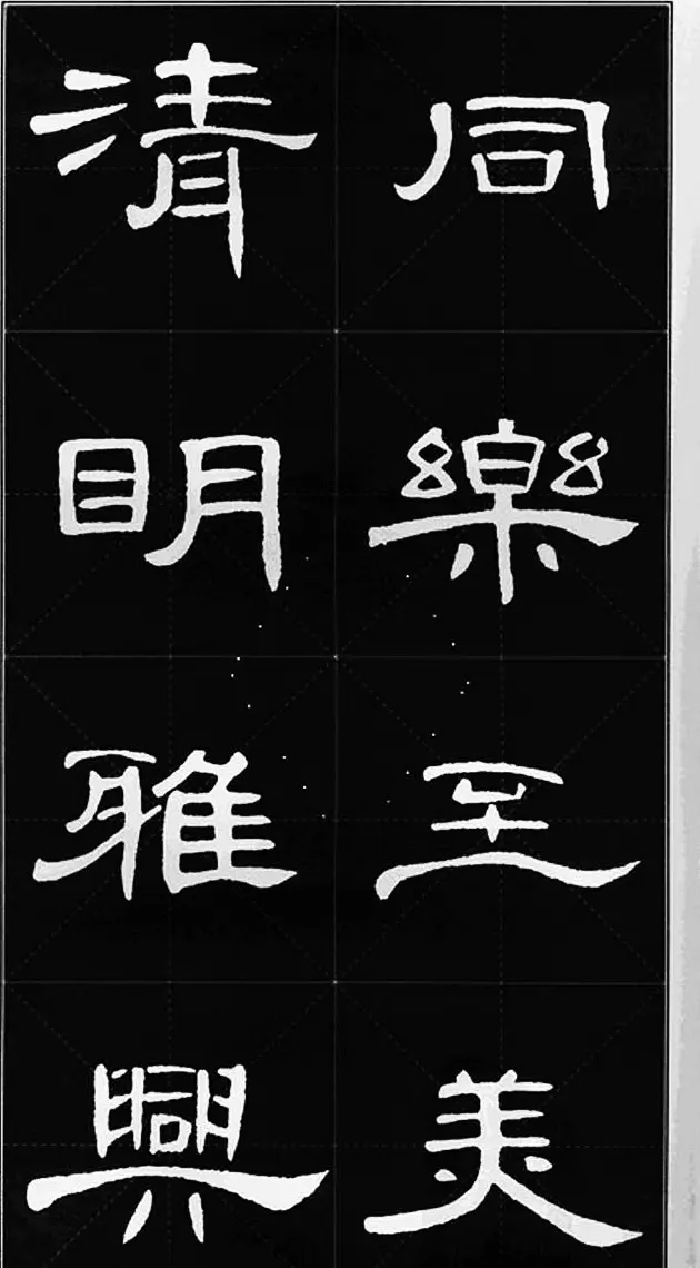 隶书字帖欣赏《锦言精华曹全碑集字》 | 软笔隶书字帖