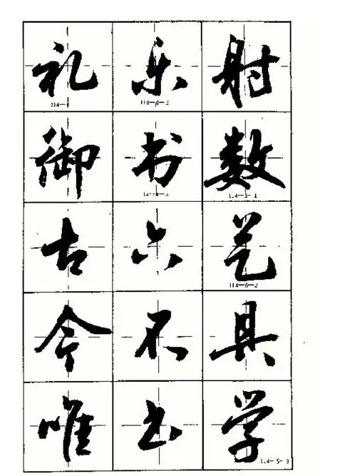 沈鸿根书法字帖简体《三字经》 | 毛笔行书字帖