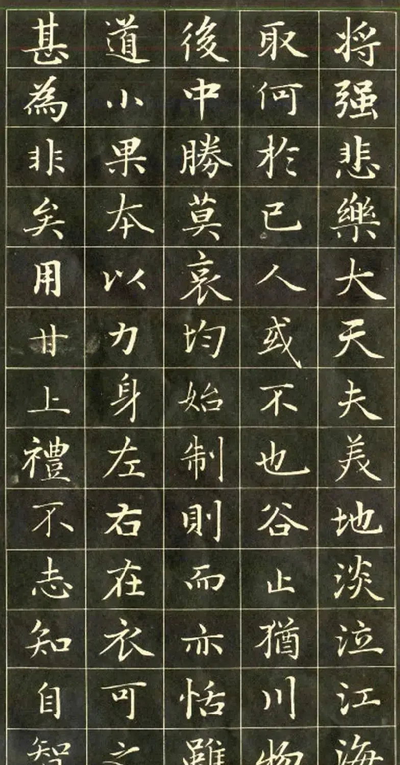元代书法家赵孟頫小楷字帖欣赏 | 毛笔楷书字帖