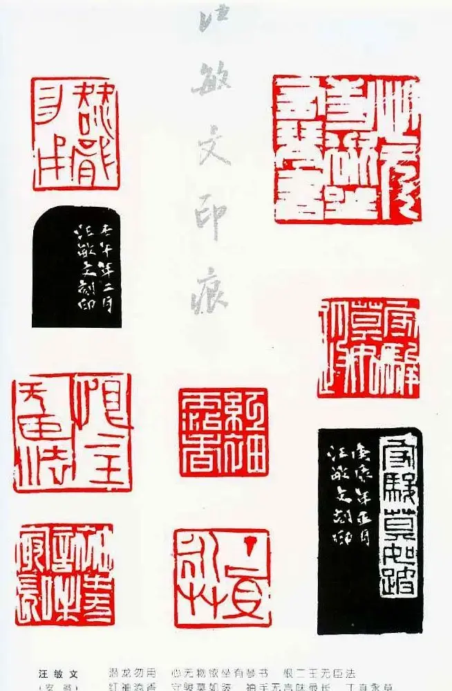 中国当代著名篆刻家作品邀请展作品集 | 软笔书法作品