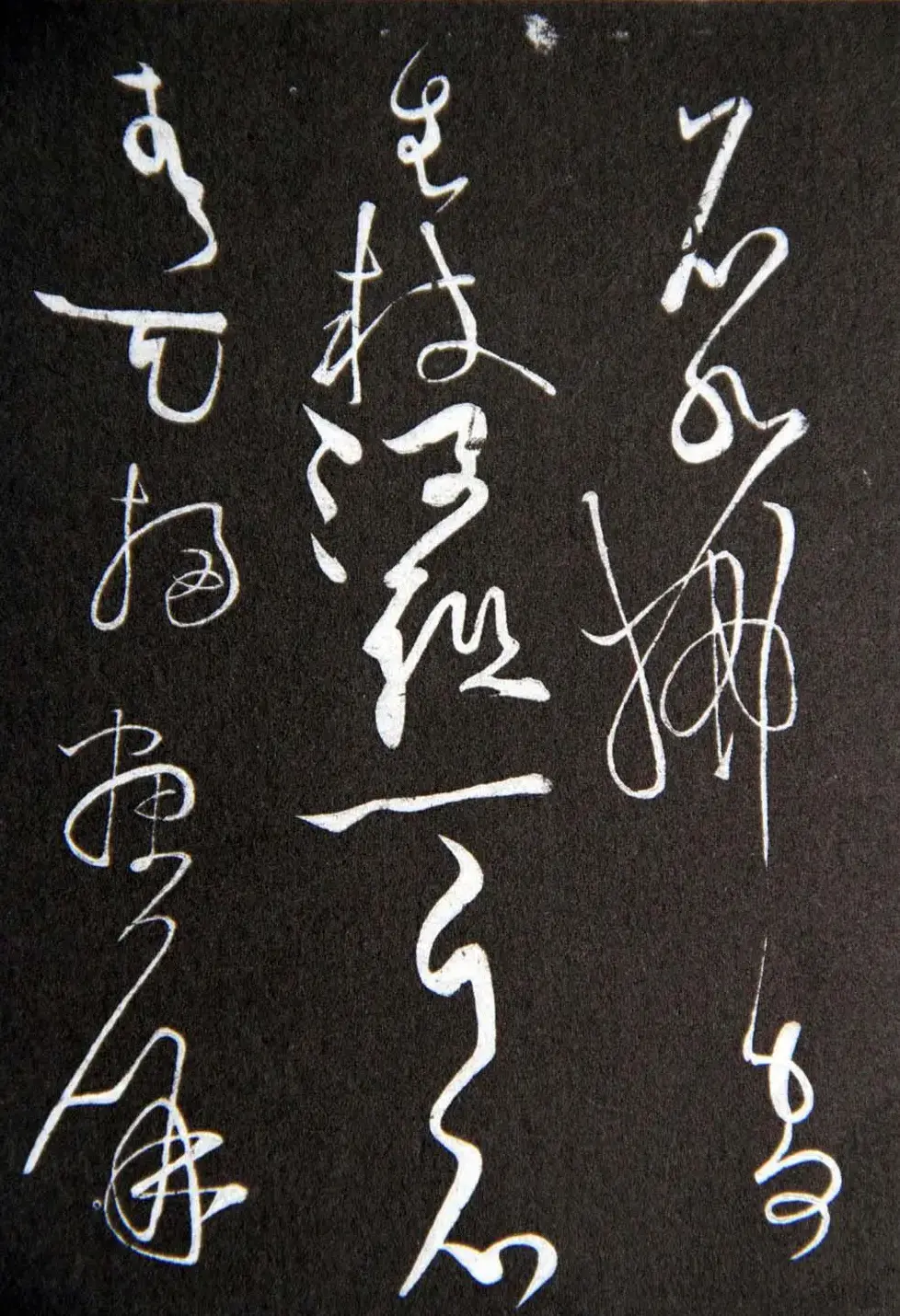 黄庭坚草书欣赏《李太白秋浦歌十五首并跋》 | 毛笔草书字帖