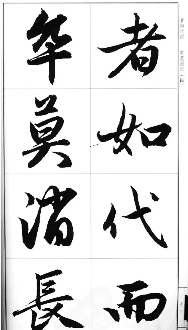 赵孟頫行书字帖《前后赤壁赋》 | 毛笔行书字帖