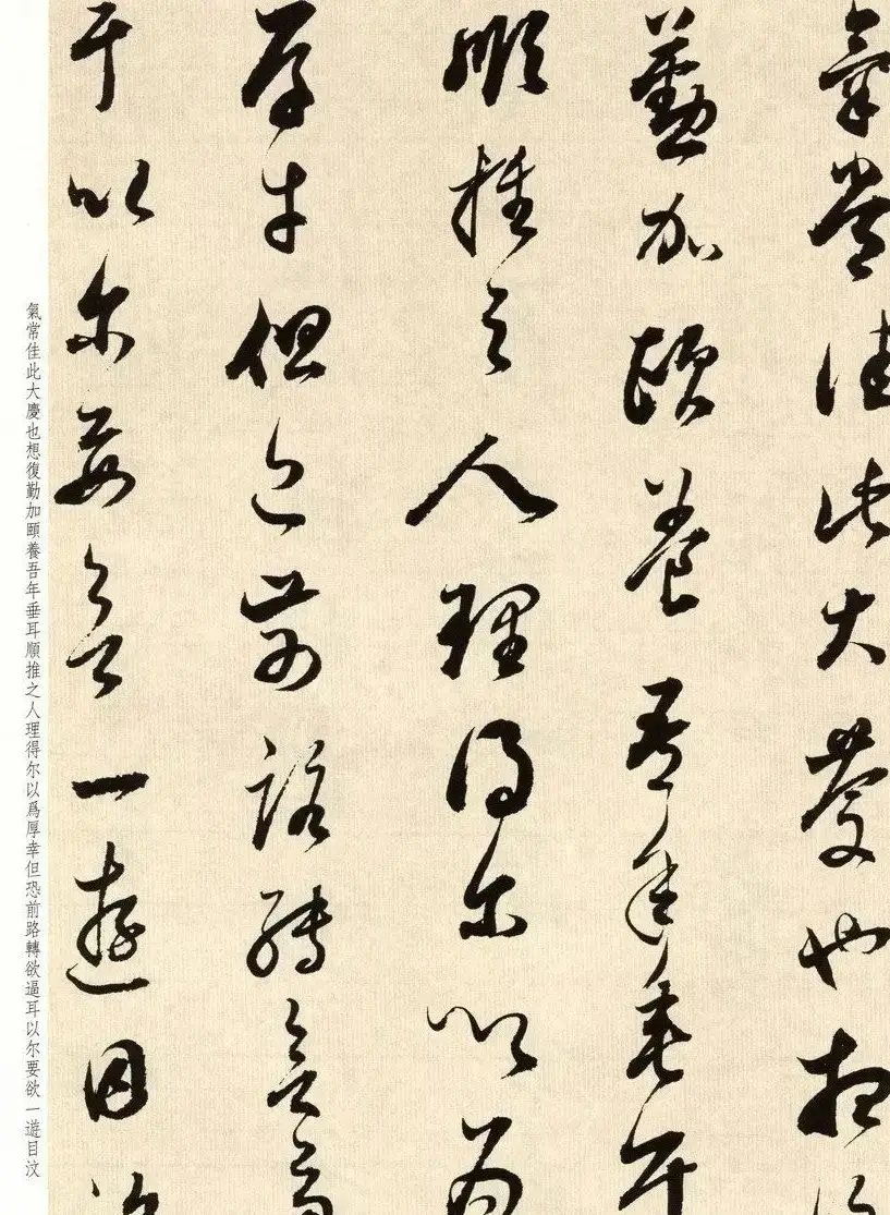 明代书法大师董其昌临淳化阁帖卷七 | 毛笔书法作品
