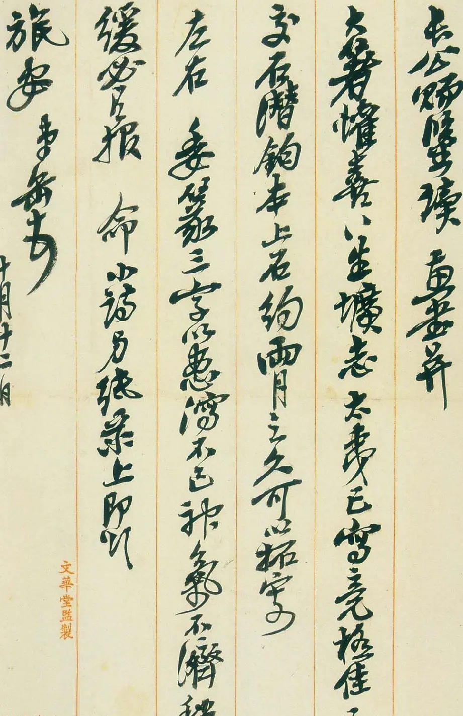 吴昌硕信札手迹欣赏 | 书法名家作品鉴赏