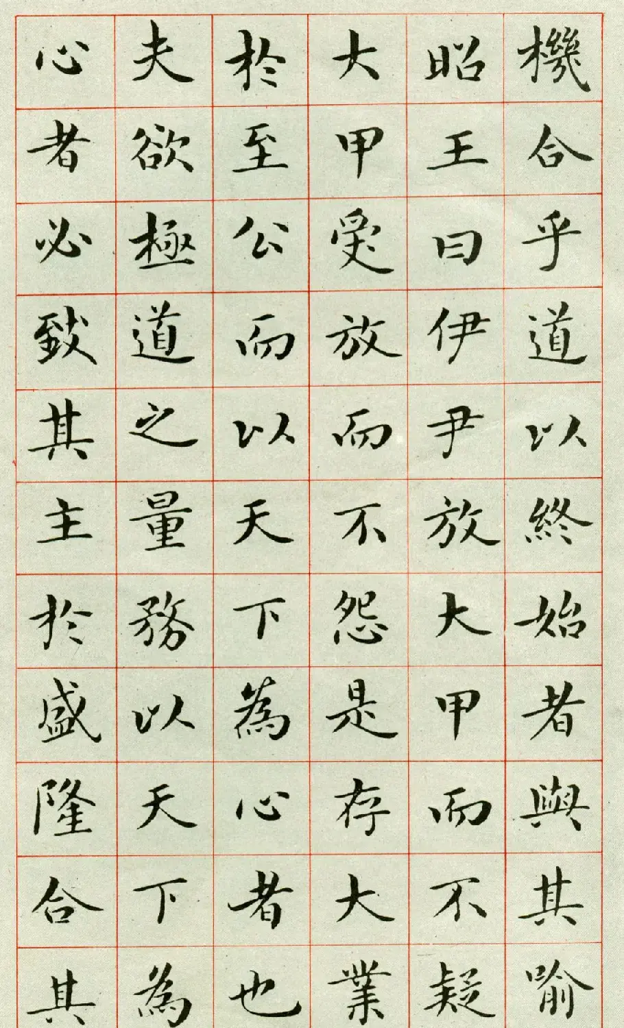 吴玉如小楷字帖《临乐毅论》遗墨 | 毛笔楷书字帖