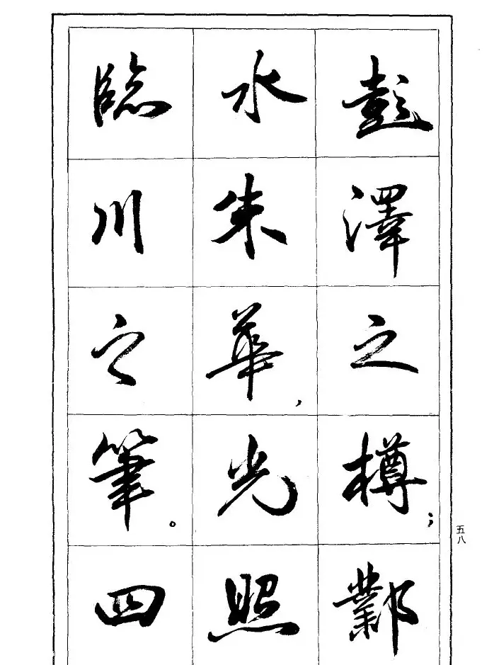 薛夫彬行书作品《滕王阁序》 | 毛笔行书字帖