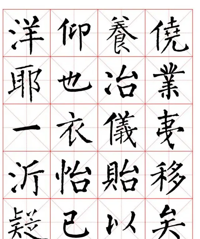 集柳公权楷书字体《柳体字帖米字格版》 | 软笔楷书字帖