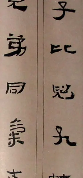 字帖欣赏:简牍集字《千字文》 | 毛笔隶书字帖