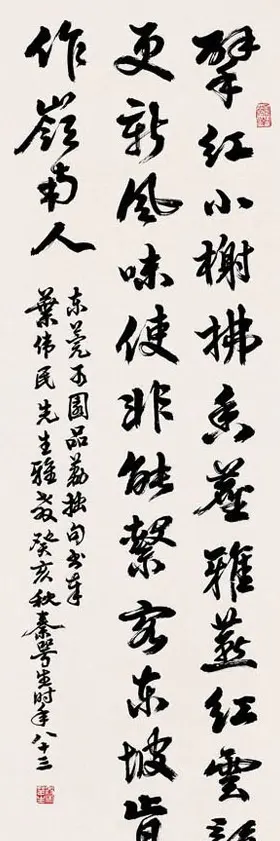 广东秦咢生毛笔书法作品欣赏 | 书法作品精选