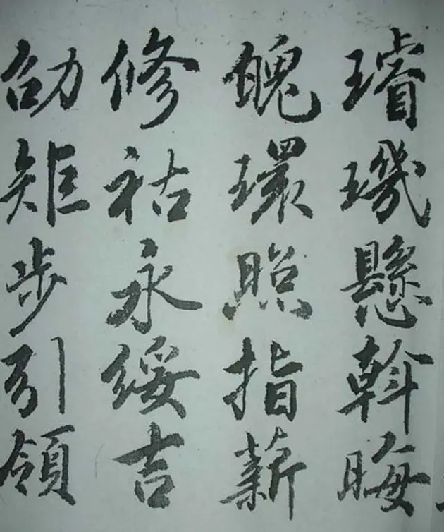 天津著名書法家哈珮行書千字文 | 毛笔行书字帖