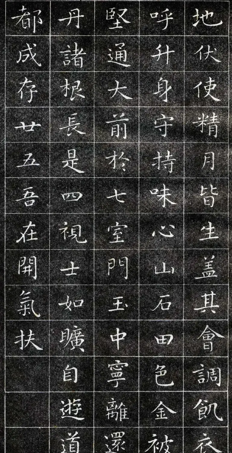 正楷字体范本《王羲之小楷字帖》 | 软笔楷书字帖