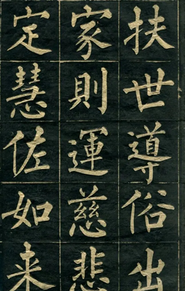 黄自元楷书字帖临玄秘塔 | 毛笔楷书字帖
