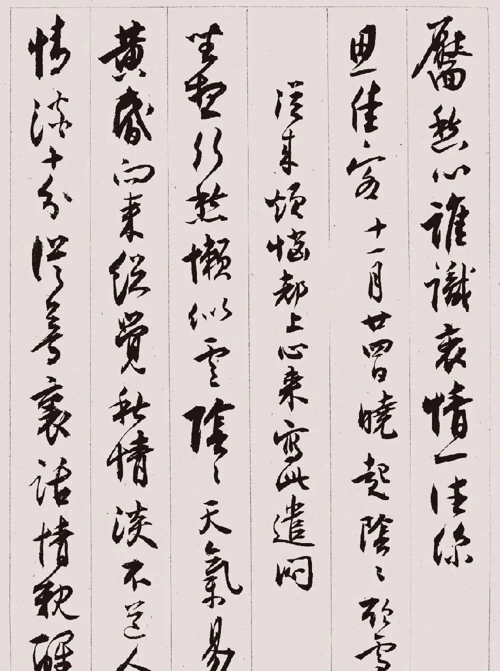 沈尹默书法册页《春蚕词》 | 毛笔书法作品