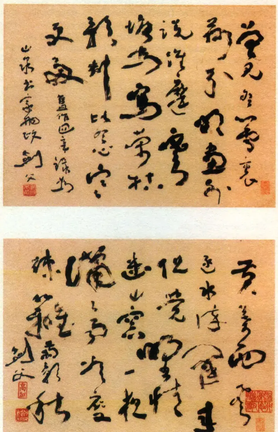 高剑父草书书法作品十幅 | 书法作品欣赏