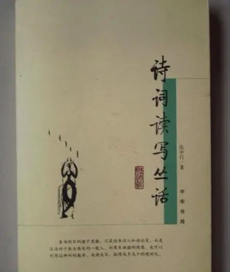 启功题写书名专辑130册 | 书法名家作品鉴赏