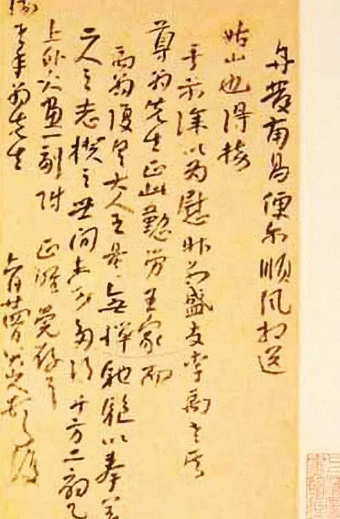 八大山人手札欣赏 | 名家书法作品精选
