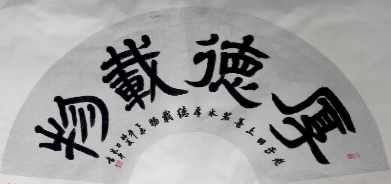 来稿选刊 江苏朱平毛笔书法作品16幅 | 书法作品投稿