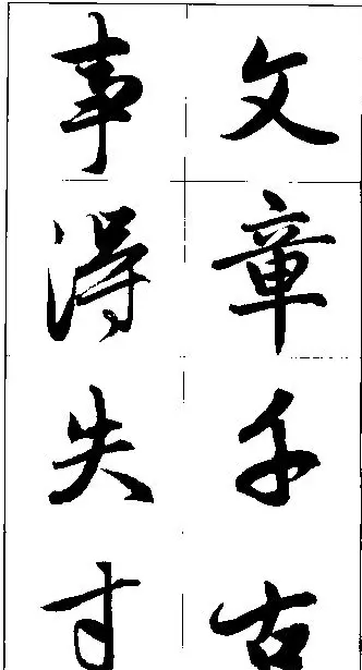 赵孟頫行书集字楹联欣赏 | 名家书法作品赏析