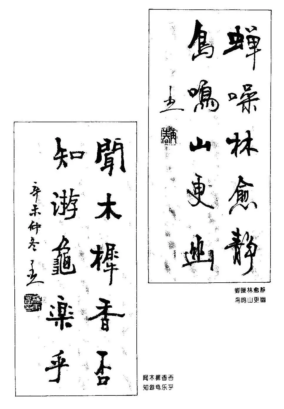楹联书法欣赏--杨再春五言书房联专辑 | 书法名家作品欣赏