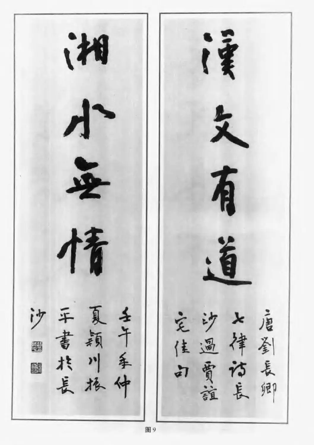 毛笔字帖教程《行书入门大字谱》 | 软笔行书字帖