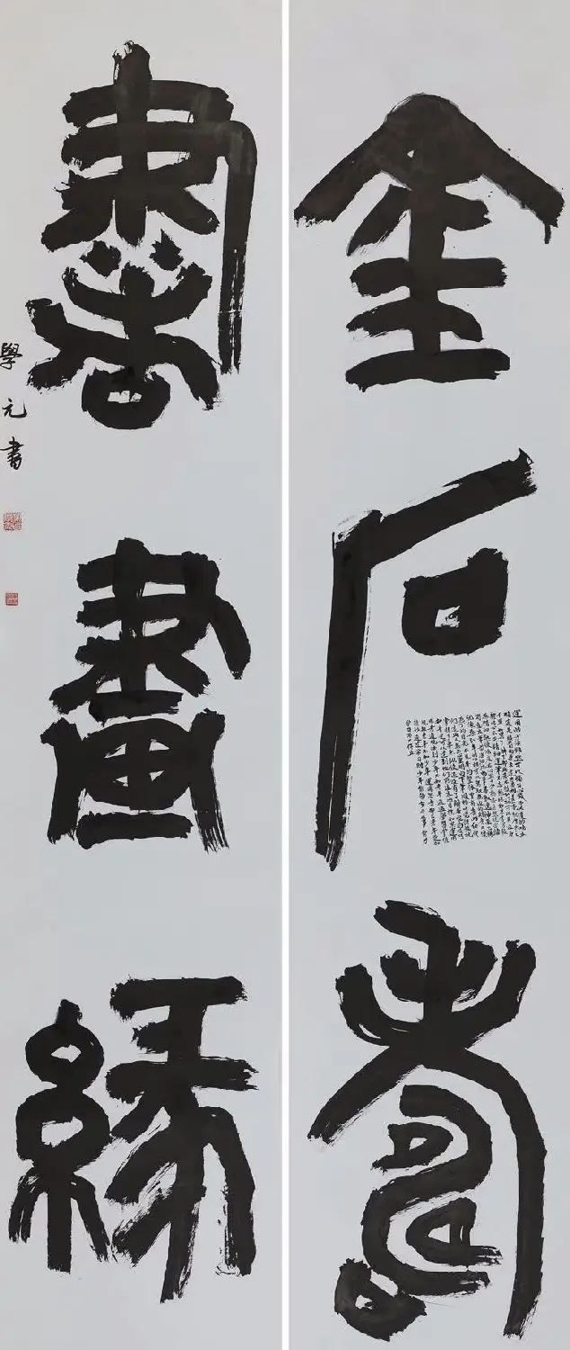 全国第二届大字书法艺术展作品选刊 | 书法展作品