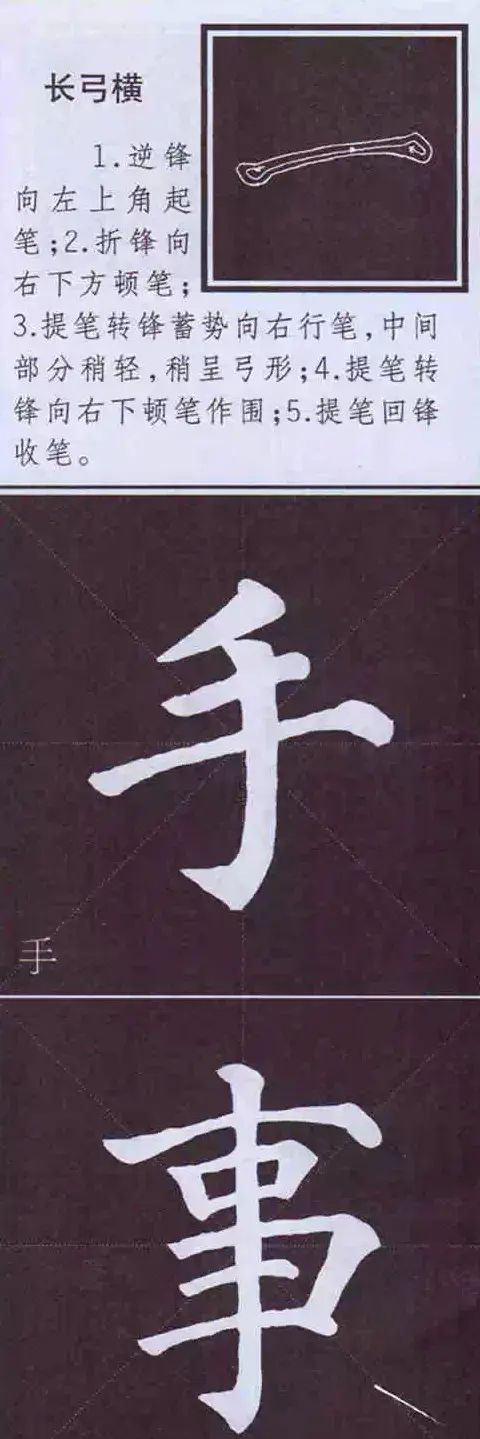 颜体字书法要诀！《多宝塔碑》边旁部首书写教程 | 毛笔楷书字帖