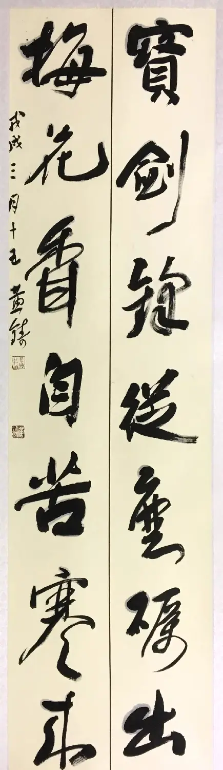 海南师范大学书法专业师生作品展 | 书法展览作品