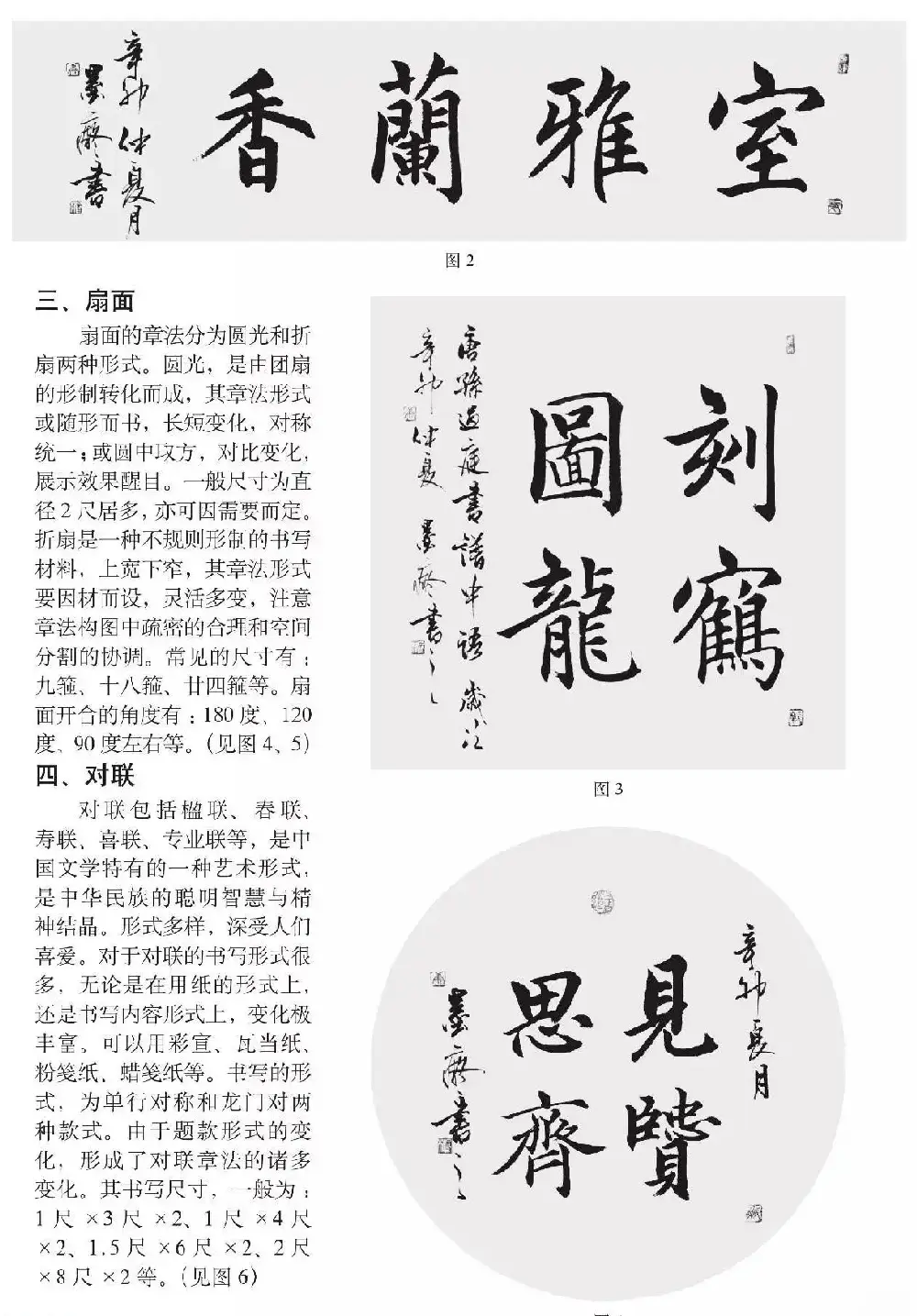 书法培训楷书教程：赵孟頫《胆巴碑》解析 | 毛笔楷书字帖