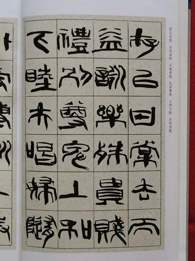 毛笔字帖《韩天衡篆书千字文》 | 软笔篆书字帖