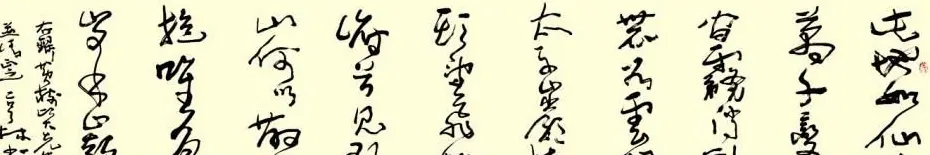 韩亨林毛笔书法作品欣赏 | 书法作品精选